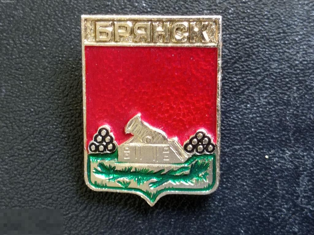 su1980 Брянск. Герб. 18 век. Ц15 к 