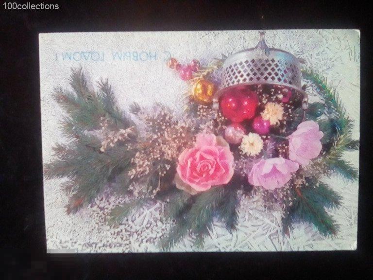 su1990 С Новым годом! (Ёлочные игрушки, цветы). Фото И.Дергилева. ДМПК [чистая] 