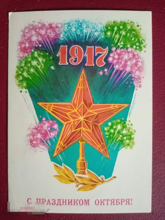 1985 ДМПК Дронский С праздником октября 