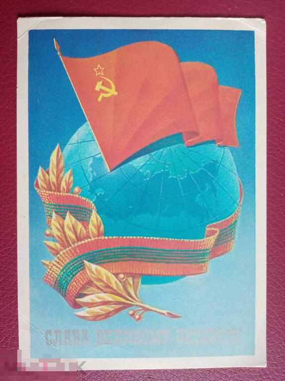 1985 ДМПК Коломиец Слава октябрю 