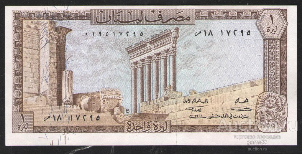 ЛИВАН   1  ЛИВР  1974г UNC!!! ПРЕСС!