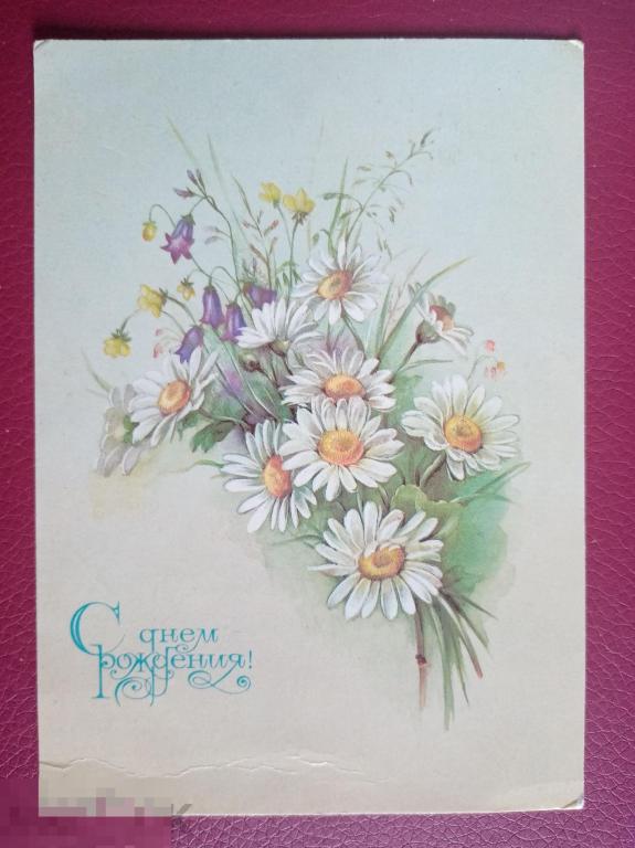 1986 ДМПК Макаров С днем рождения 