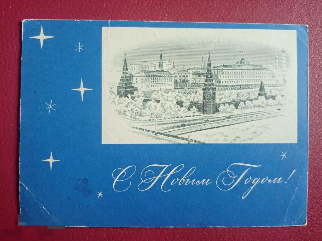 1967 ДМПК Смирнов Никитин Анискин С новым годом 