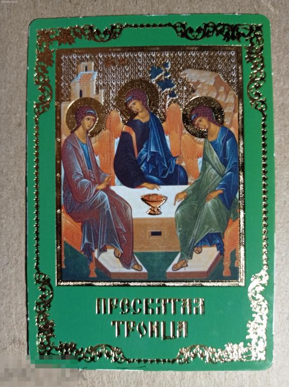 ru2013 Пресвятая Троица. Календарь православных праздников 