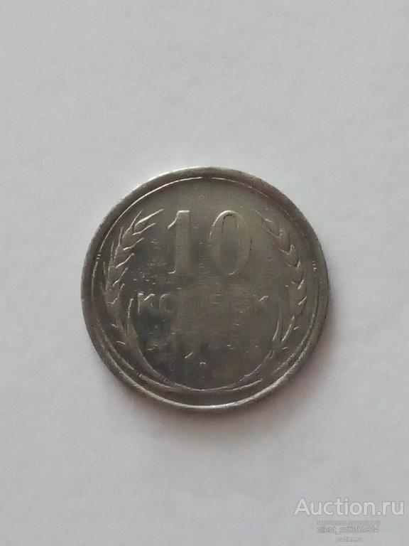 10 копеек 1925 год