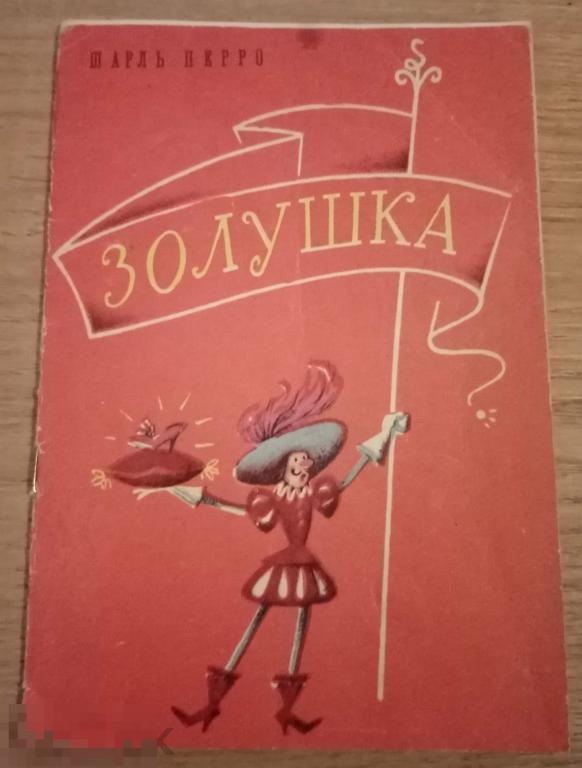 Настольная игра &quot;Золушка&quot; с фишками и кубиком Текст сказки и Инструкция 