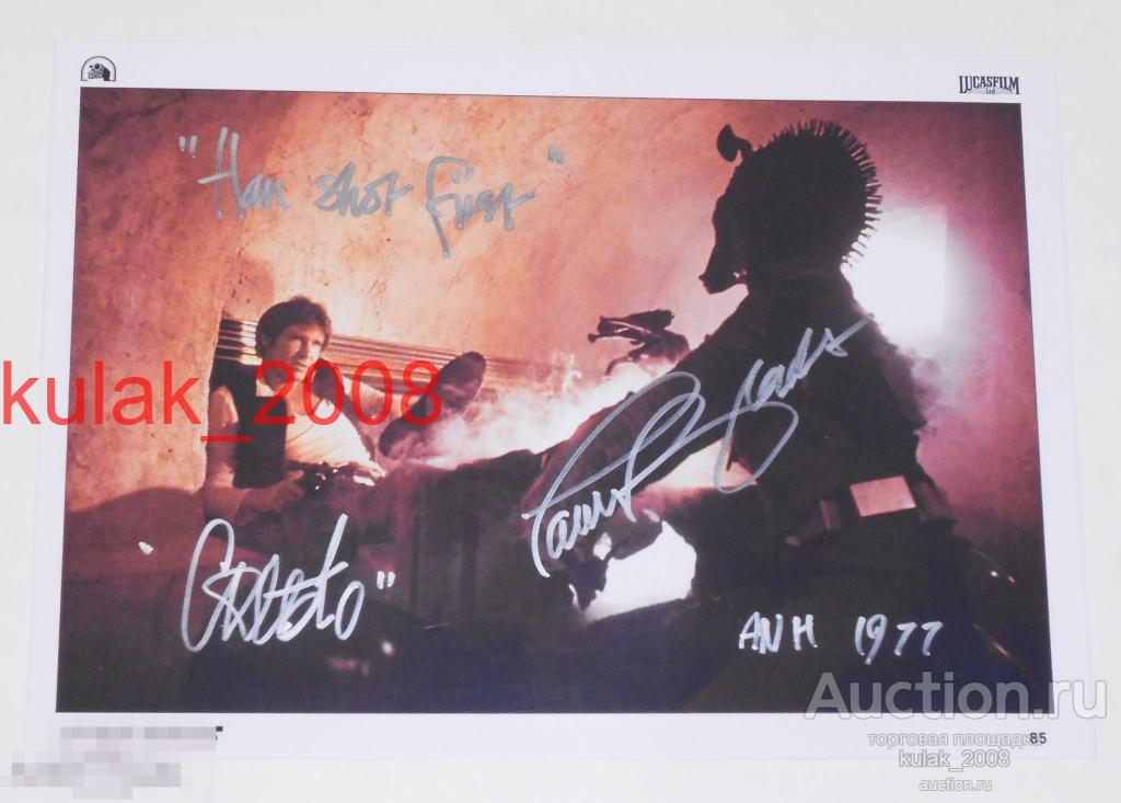 Автограф: Пол Блейк. Звёздные войны. Оригинал. 
