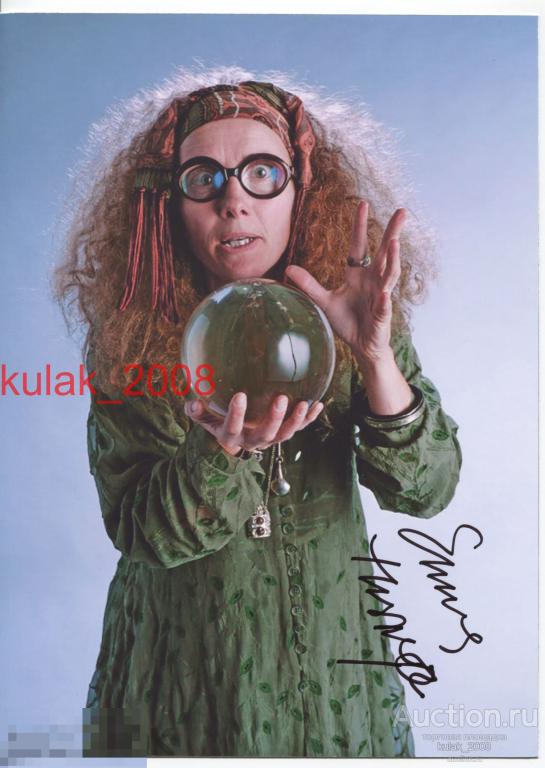 Автограф: Эмма Томпсон. &quot;Гарри Поттер&quot;. Оригинал. 