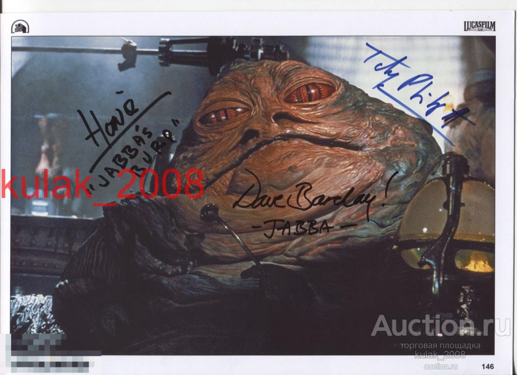Автографы: Тоби Филпотт, Дэвид Барклай, Хоуи Хаммерман. Звёздные войны. Оригинал. 
