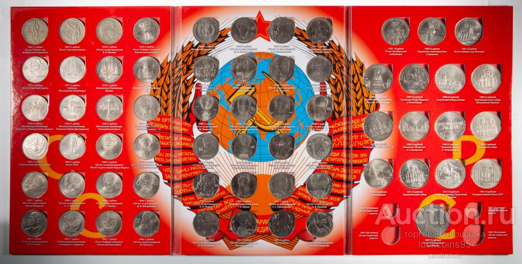 Коллекционный альбом. Памятные и юбилейные монеты СССР. Полный книжный ...