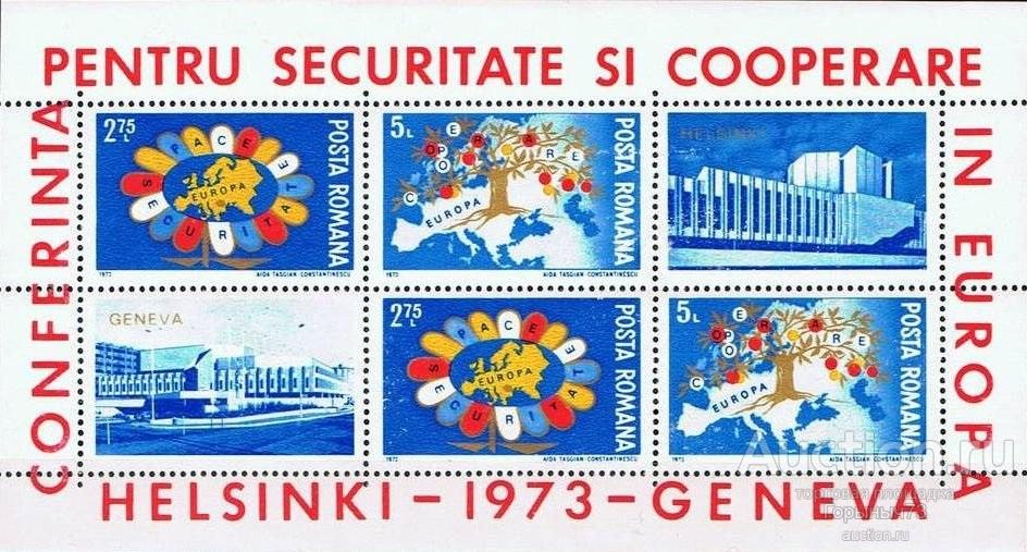 Румыния 1973 мл 2пс Mi#Bl-108 MNH