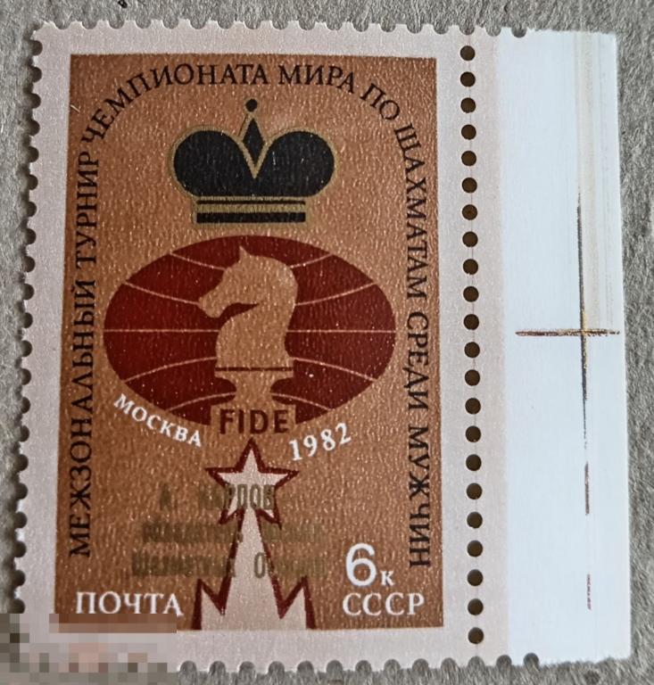 1982 СССР А. Карпов обладатель восьми &quot;Шахматных оскаров&quot; 