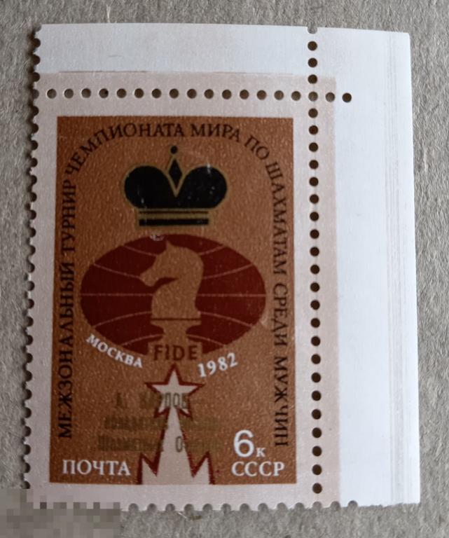 1982 СССР А. Карпов обладатель восьми &quot;Шахматных оскаров&quot; 