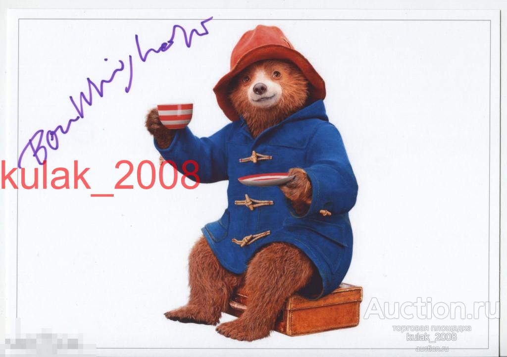 Автограф: Бен Уишоу. Приключения Паддингтона. Оригинал. 