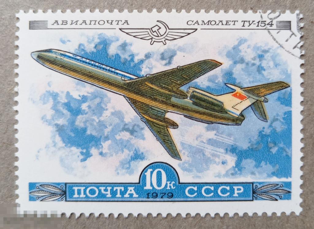 1979 СССР История отечественного авиастррения Ту-154