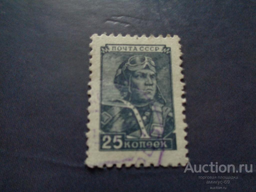 СССР  стандарт Летчик