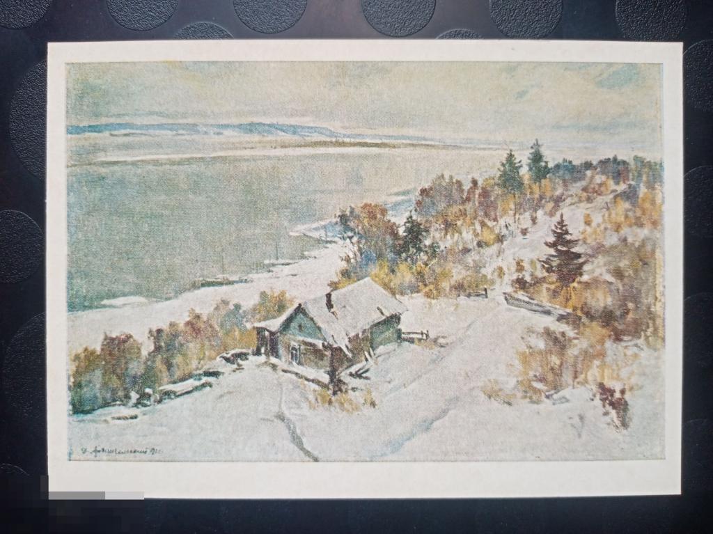 1974 год Архангельский Зимний пейзаж Симбирск 