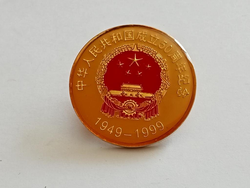 Знак Значок  Геральдика и Другие Китай 1949-1999 № 92 Более 30000 т