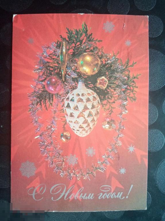 1984 ДМПК Дергилев С новым годом 