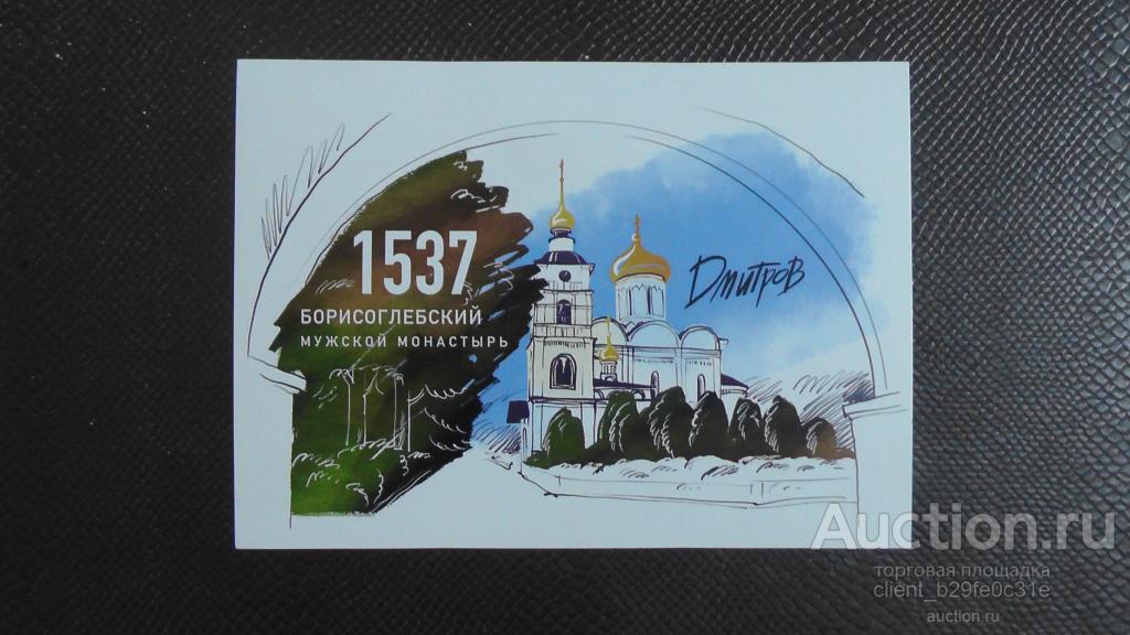 г. Дмитров. Московская обл. Борисоглебский мужской монастырь. 1537 г. Религия.