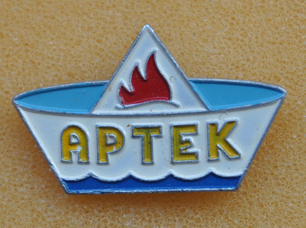 Кораблик Артек Крым Лист10