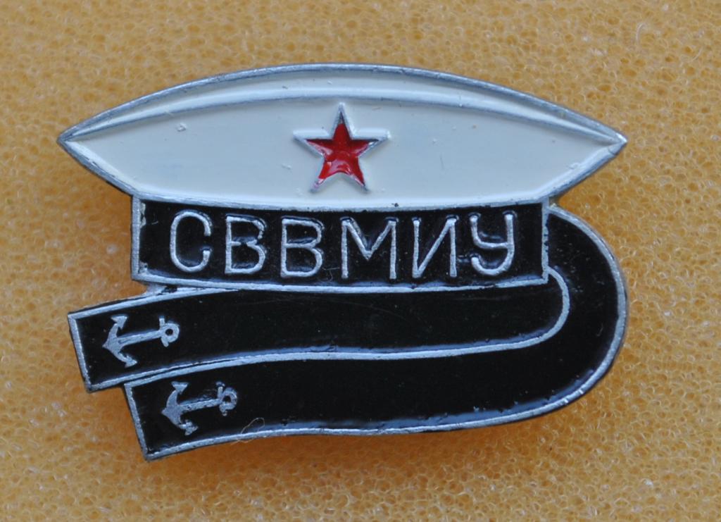 Бескозырка СВВМИУ Севастополь Крым Лист10