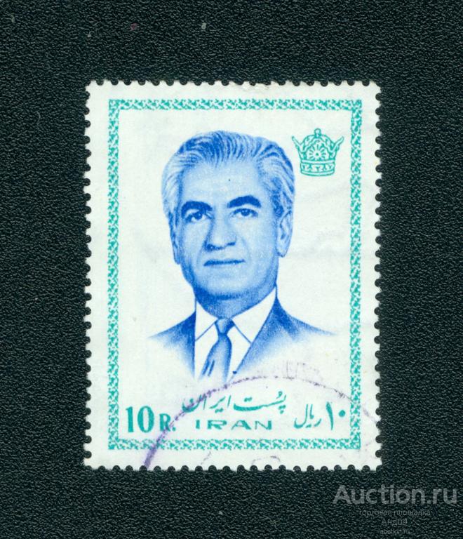 1974 г. Иран - Мохаммад Реза Шах Пехлеви (1919-1980) (0839е)