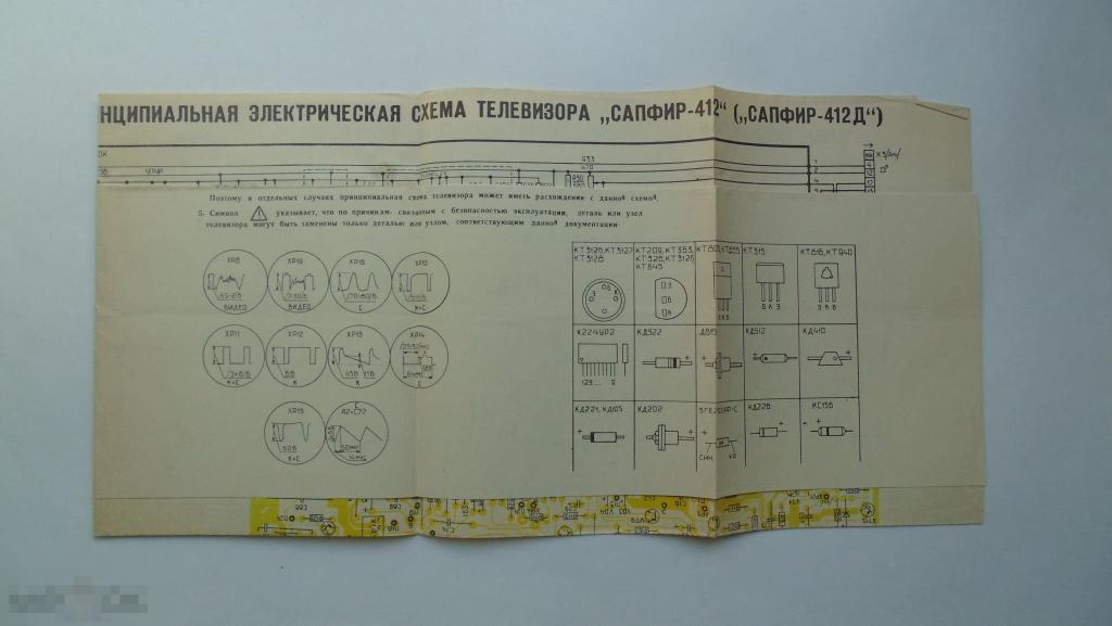 Принципиальная схема Телевизор Сапфир 412 — покупайте на Auction.ru по ...