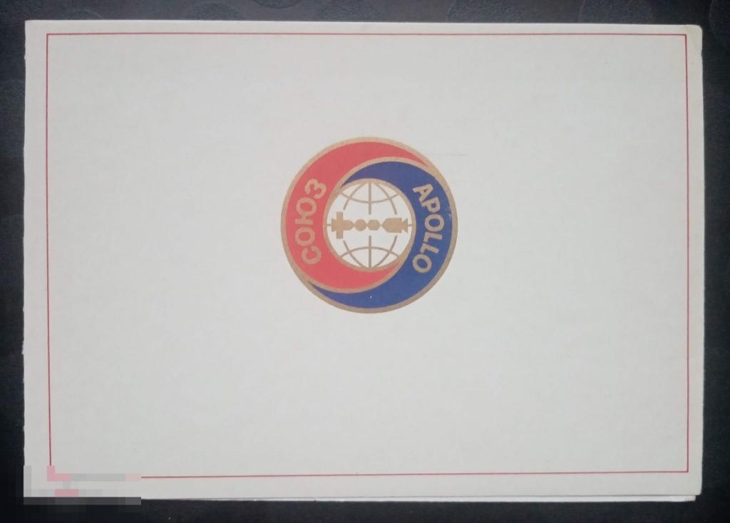 1976 Соколов Союз-Аполлон Чистая 