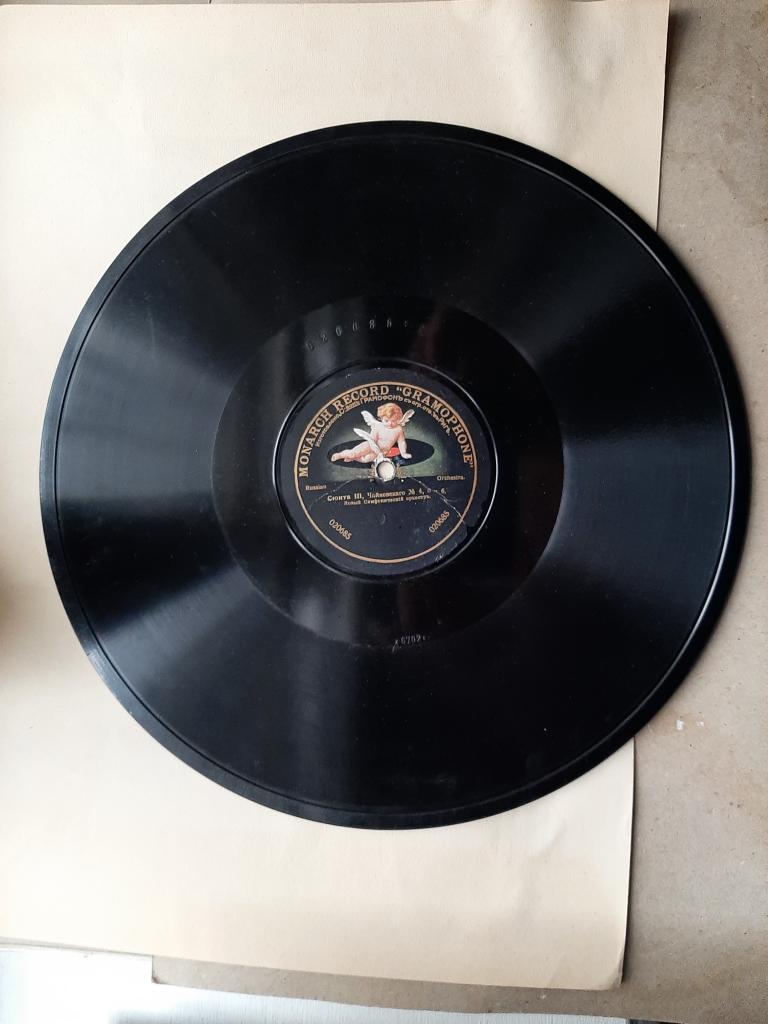 ПЛАСТИНКА ГРАММОФОННАЯ СТАРИННАЯ СЮИТА 3 ЧАЙКОВСКИЙ НАЧАЛО 20 В АМУР