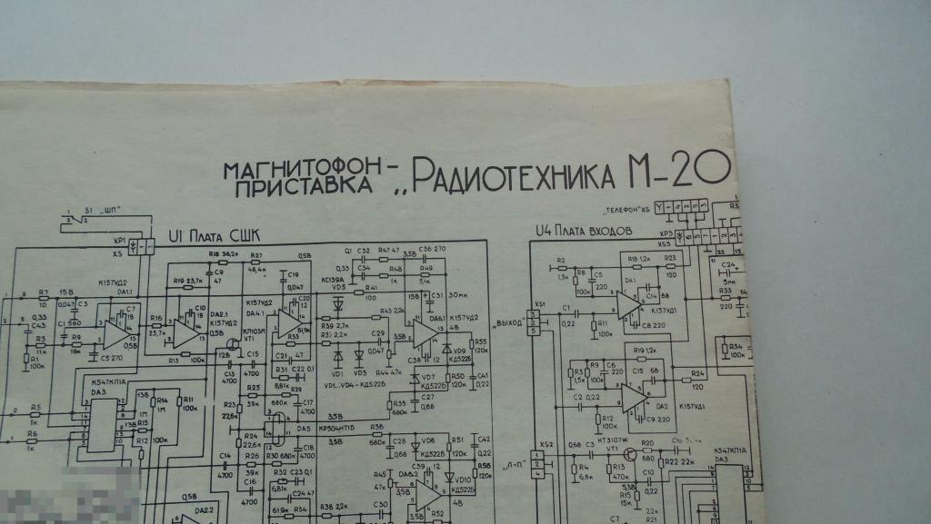 Радиотехника 301м схема