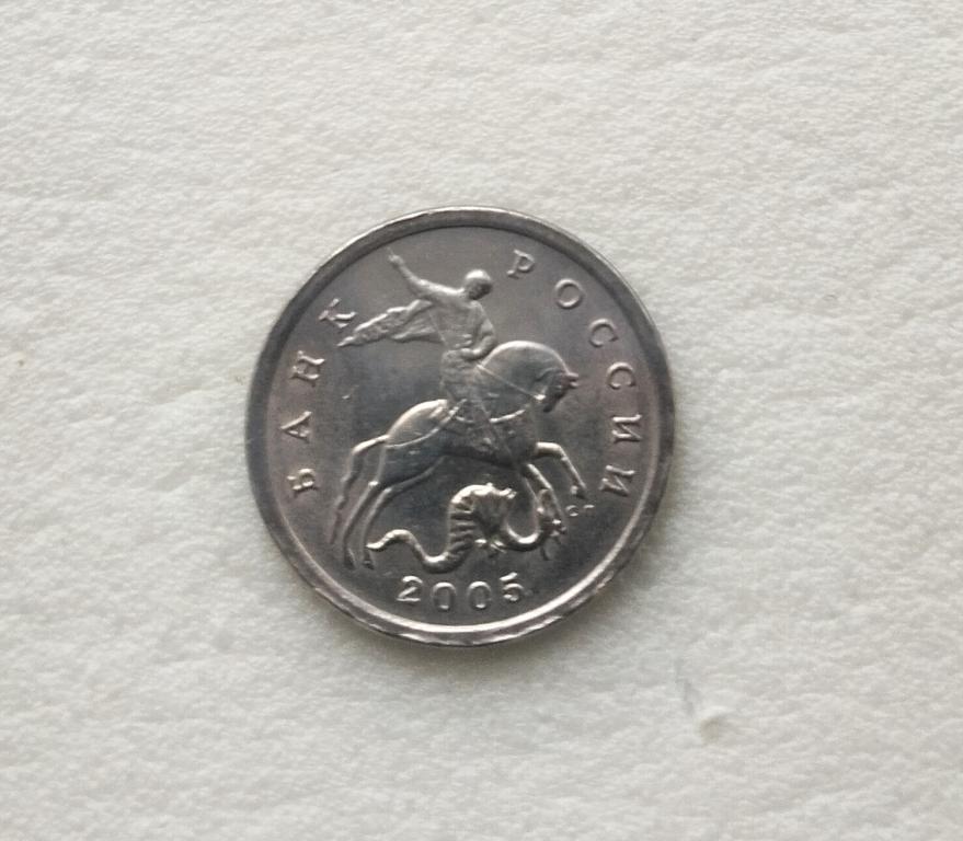 5 копеек 2005 с-п