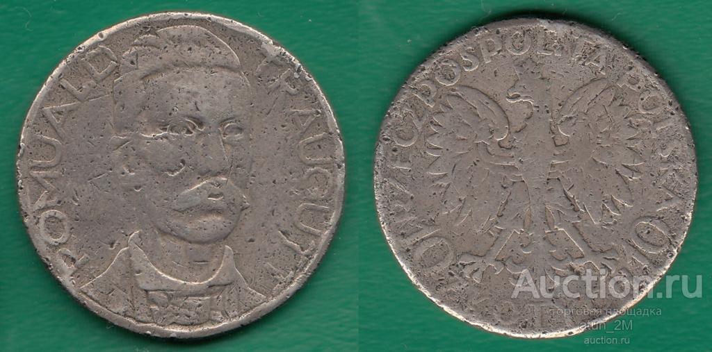 Польша. 10 злотых. 1933 год. Траугутт. F