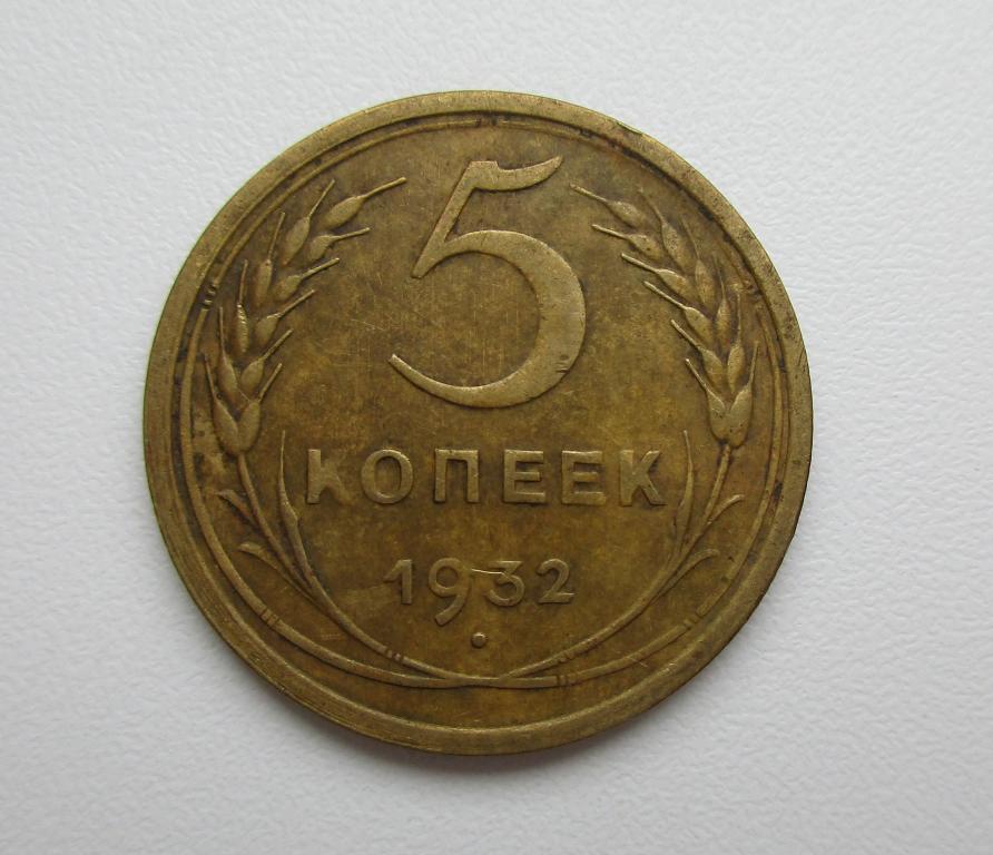 Купить 1 Копейку 5 Копеек 2017 Года