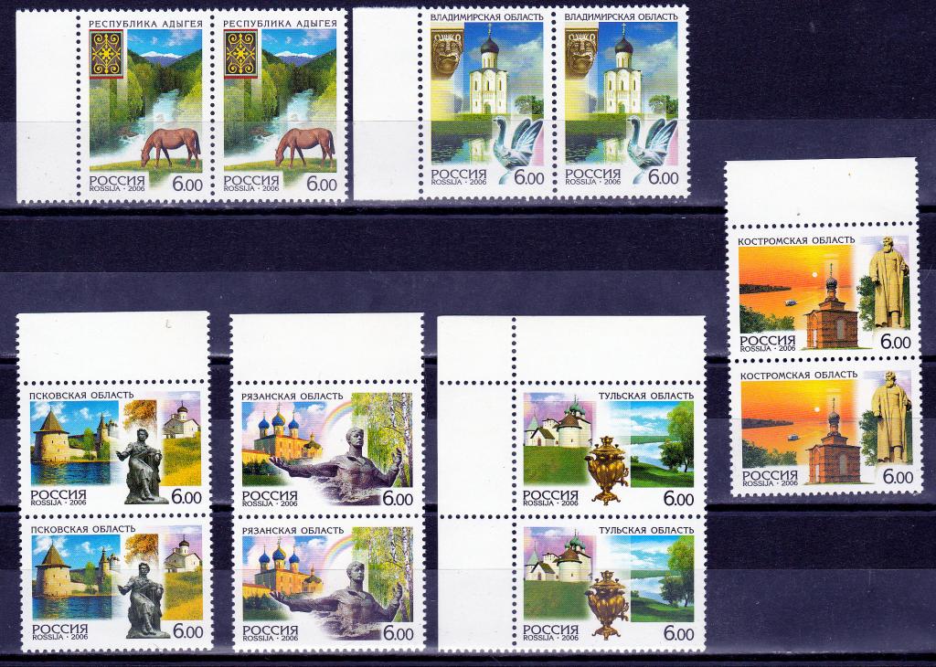 Марки  Россия 2006 г. № 1121-1126 Регионы Серия 6 пар MNH **