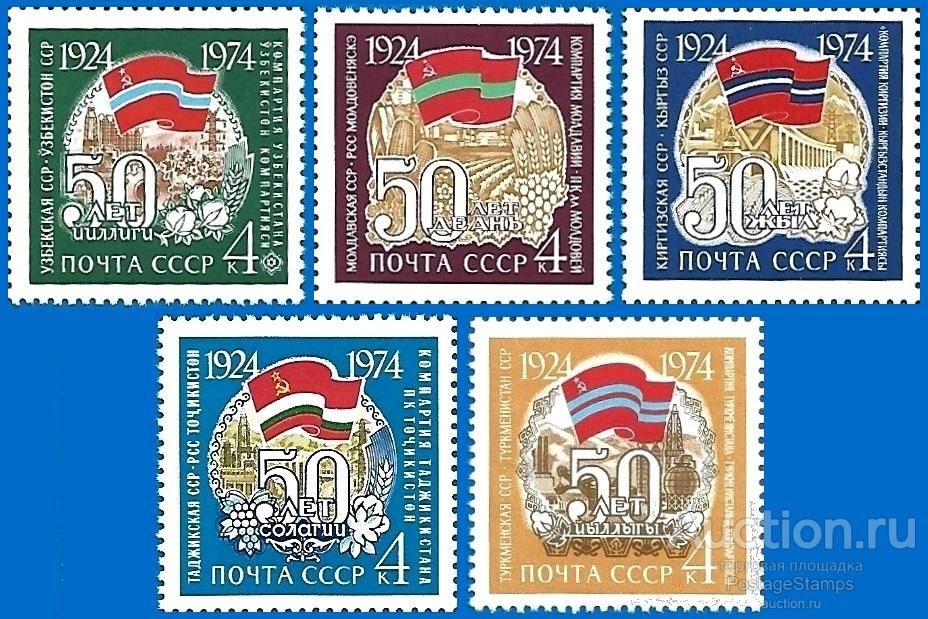 1974 СССР 4384-88 (Z 4325-29) 50-летие Союзных республик** MNHOG (ЧБН)