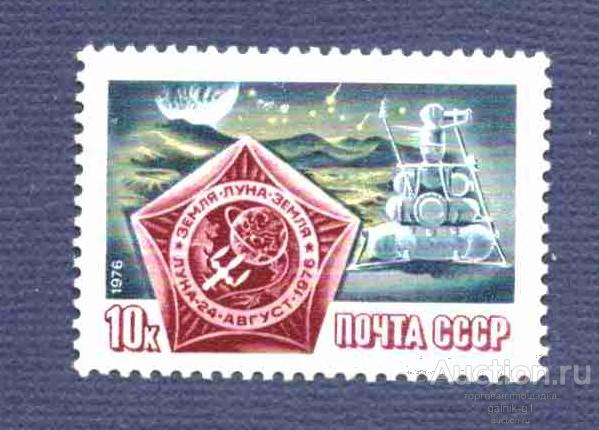 СССР    чистая  1976 год   космос        №     3036