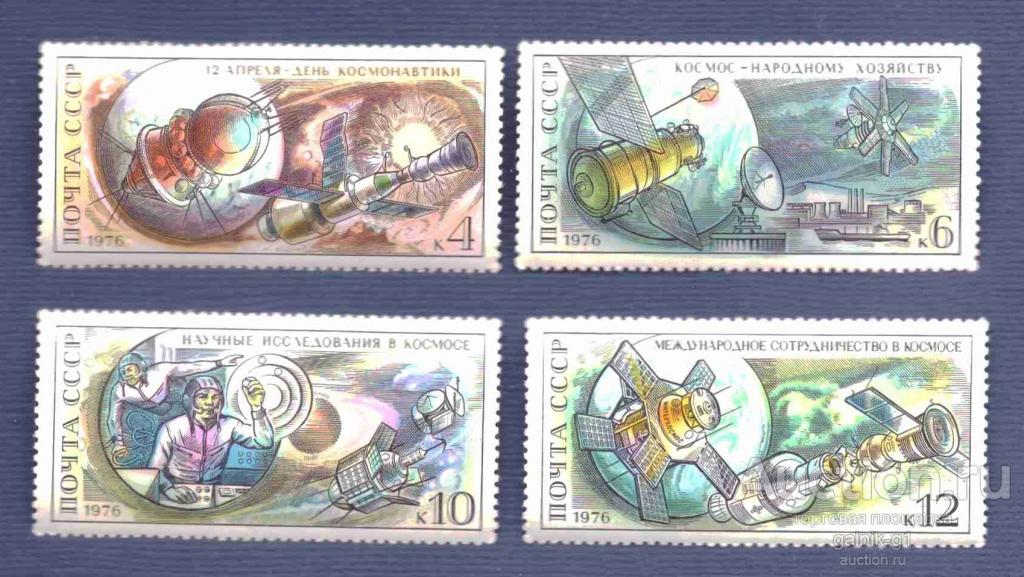СССР    чистая  1976 год   космос        №     3041