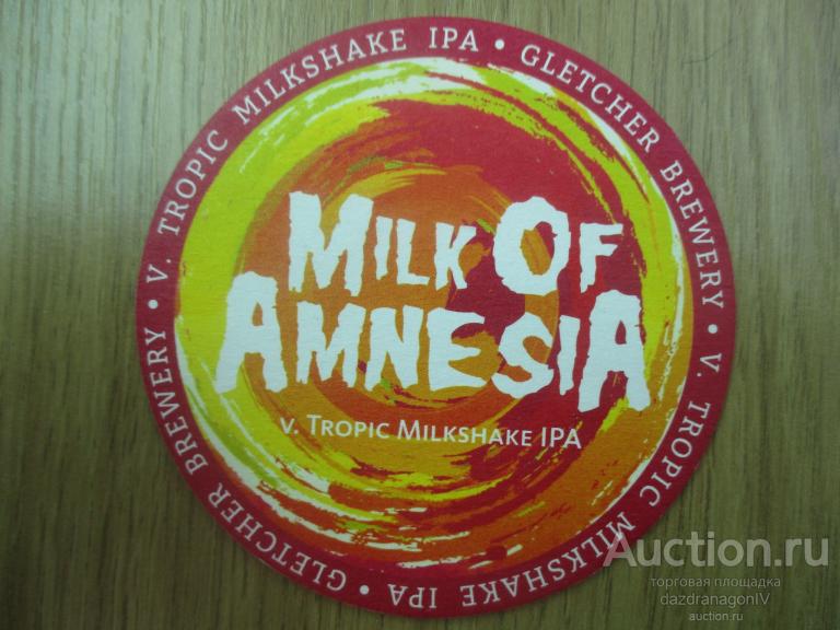 Бирдекель, Ausweis, Gletcher Brewery, Россия #2
