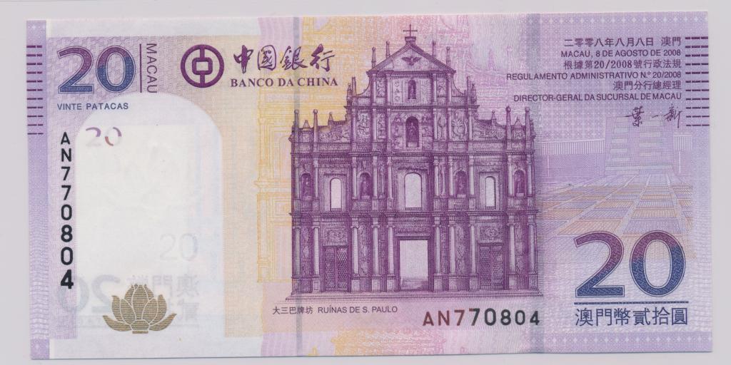 Макао 20 патак 2008 Banco Da China UNC-