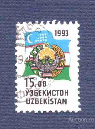 Узбекистан    гашеная    1993  год   стандарт  герб  флаг     №   3084