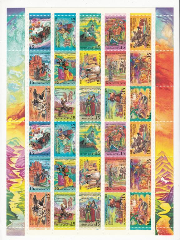 СССР 1991 МЛ Народные праздники (6860)