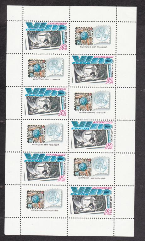 СССР 1989 МЛ Съезд ВОФ пальцы (6861)