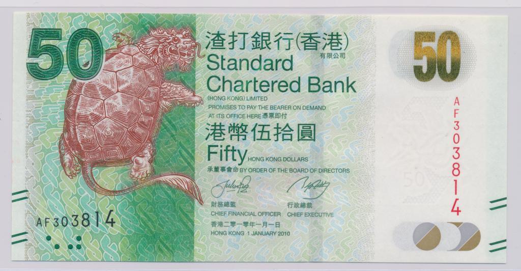 Гонконг 50 долларов 2010 Standard Chartered UNC