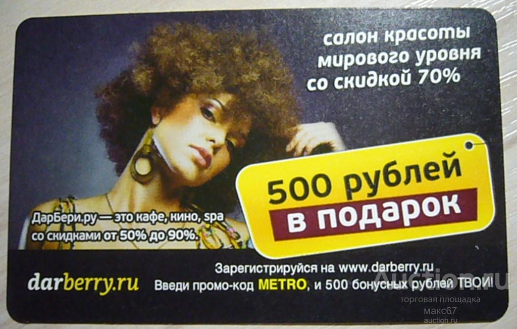 Коллеционный билет мосметро 