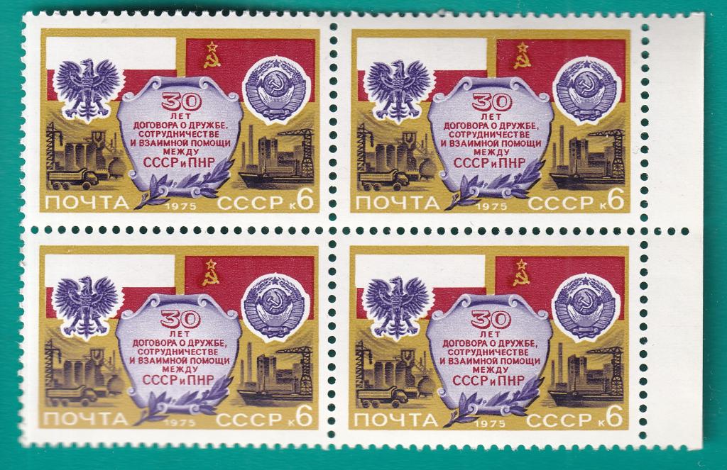 1975 4462 Договор с Польшей. Квартблок **