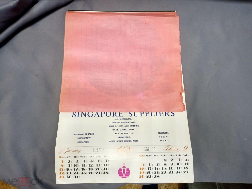 Календарь настенный SINGAPORE SUPPLIERS