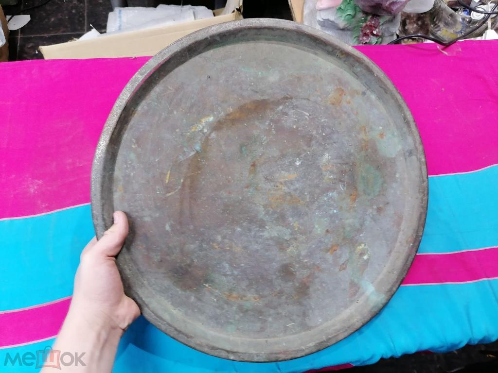 круглый, металлический (увесистый) поднос