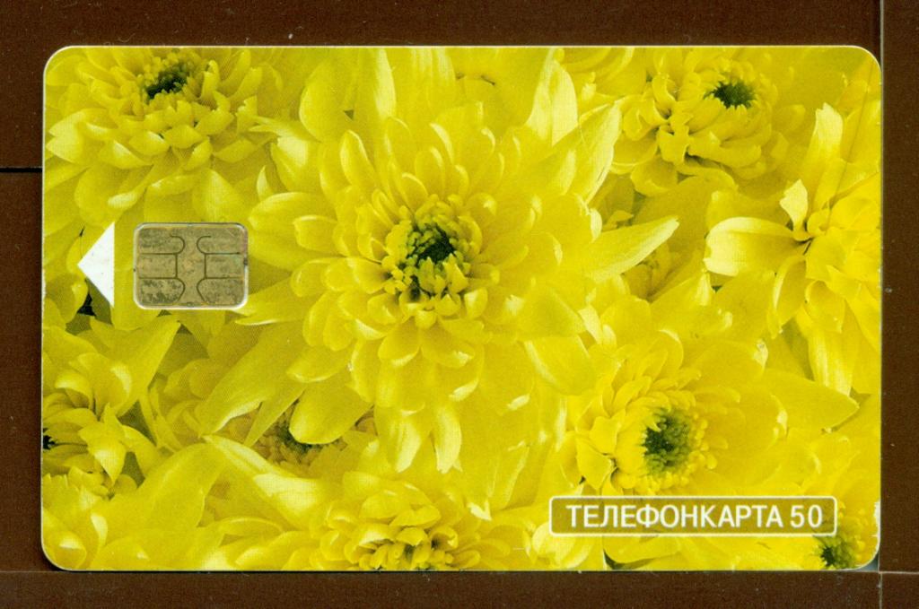 ТК.  МГТС.  Флора.  Цветы.  Я  люблю !  50 единиц.