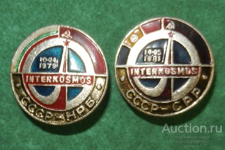 Значок "Международный космический полёт СССР-НРБ и СССР-СРР" (2 шт) М